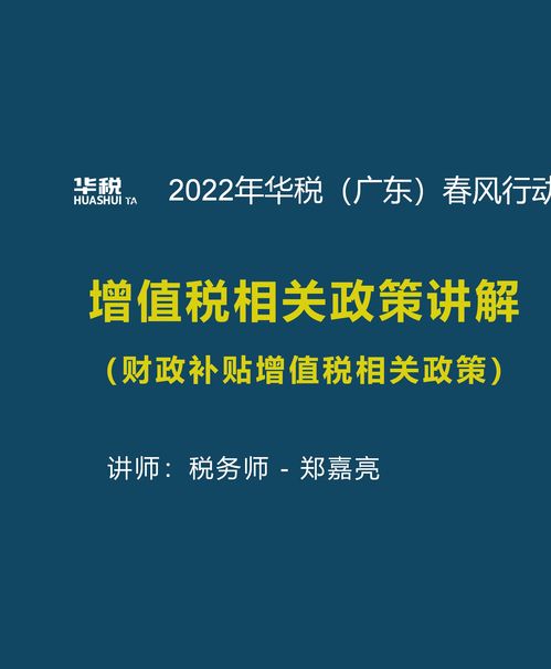 第十六期 軟件開發(fā)行業(yè)租賃服務增值稅簡易征收政策解析